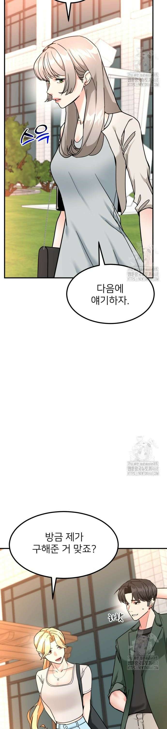미래를 보는 투자자 44화 8