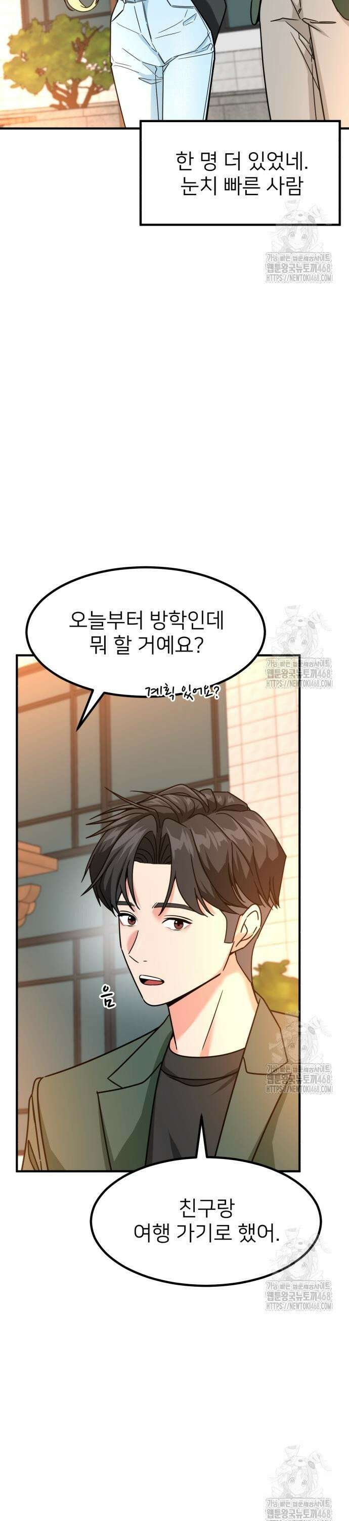 미래를 보는 투자자 44화 9