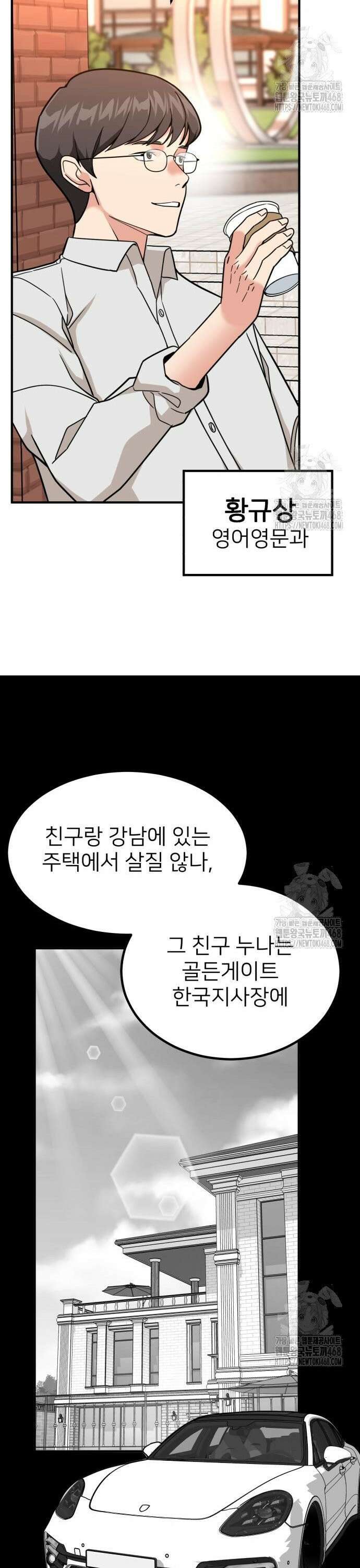 미래를 보는 투자자 44화 11