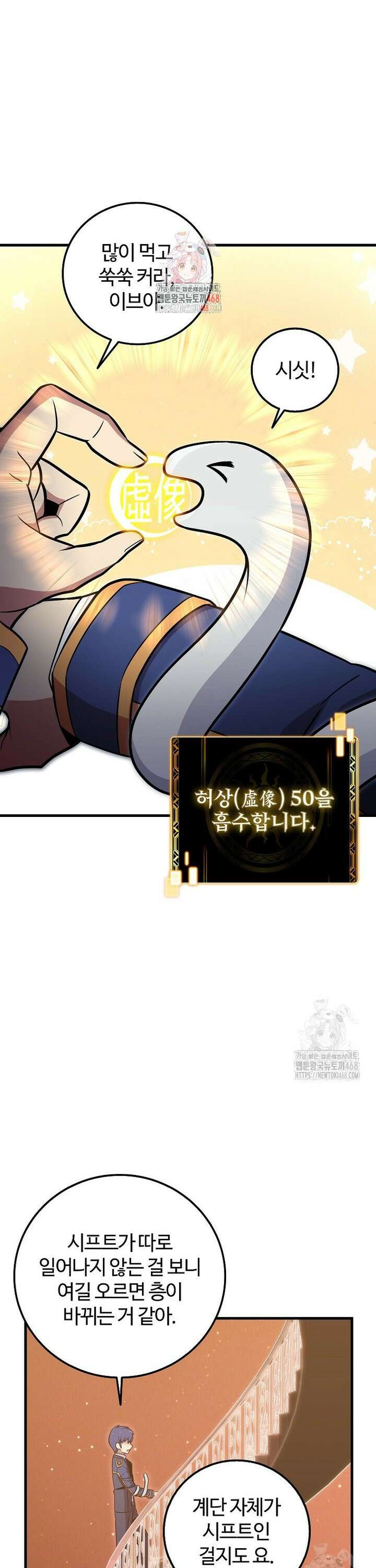 입학은 괜히 해 가지고 41화 1