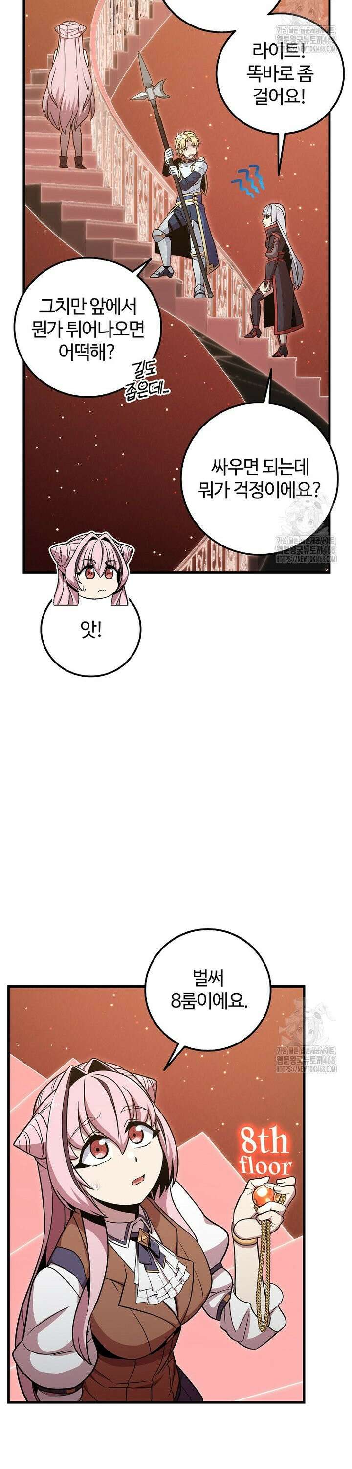 입학은 괜히 해 가지고 41화 2