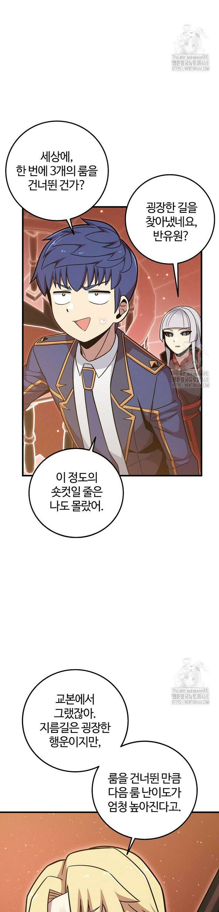 입학은 괜히 해 가지고 41화 3