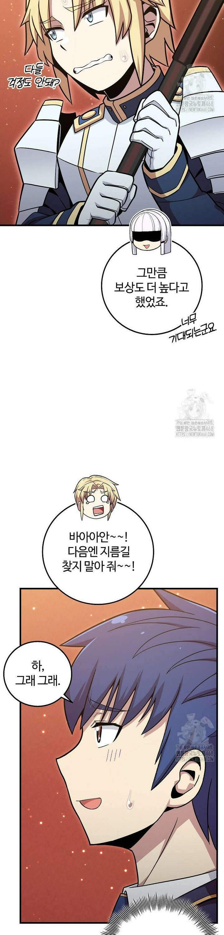 입학은 괜히 해 가지고 41화 4