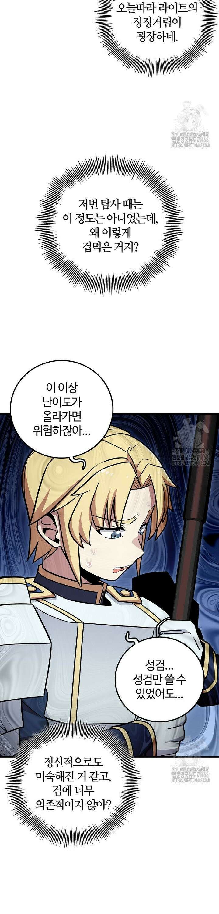 입학은 괜히 해 가지고 41화 5