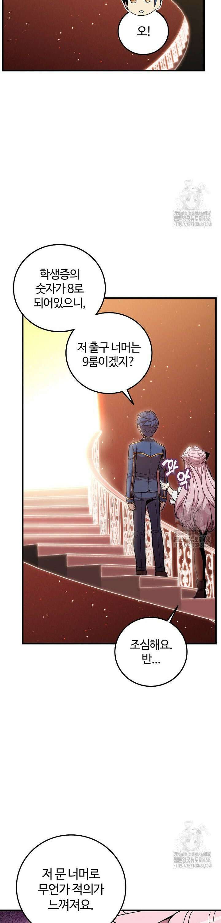 입학은 괜히 해 가지고 41화 7
