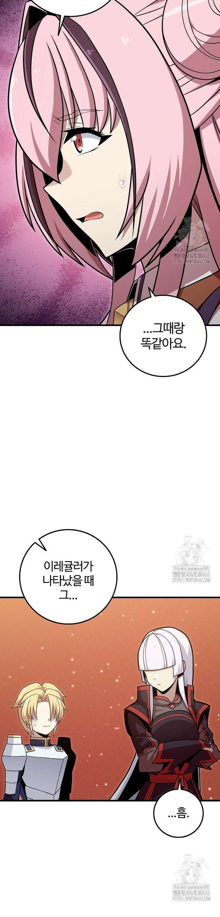 입학은 괜히 해 가지고 41화 8