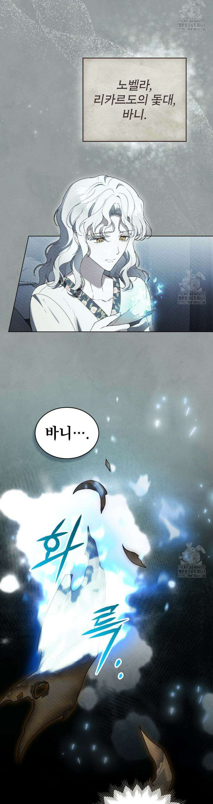 계약 결혼일 뿐이었다 69화 3