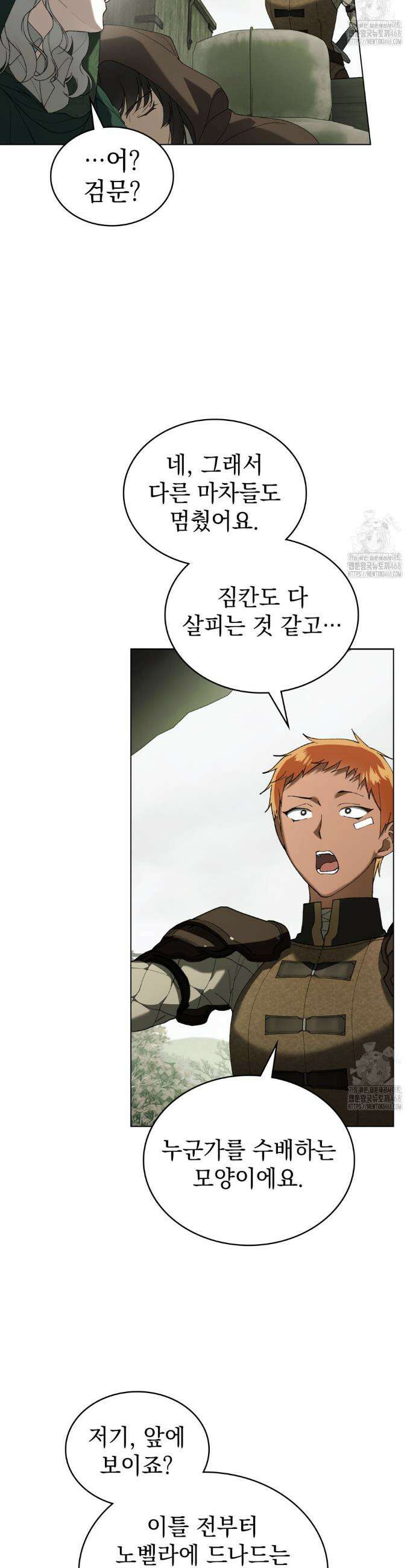 계약 결혼일 뿐이었다 69화 6