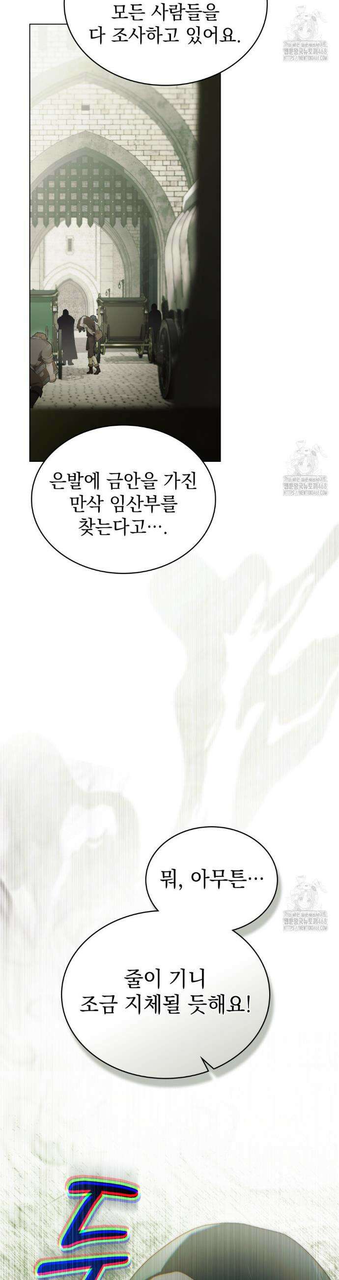 계약 결혼일 뿐이었다 69화 7