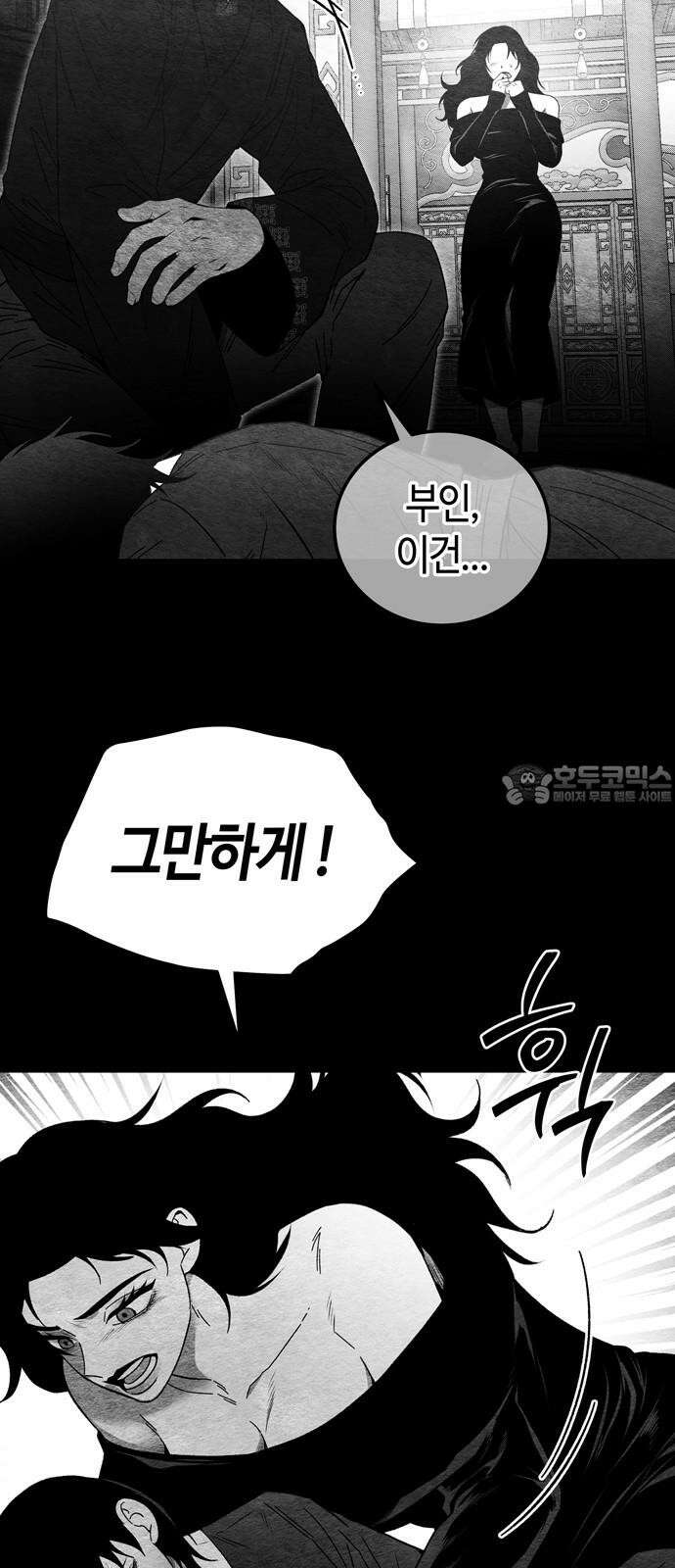 미드우트 133화: 고통의 기억 (2) 3