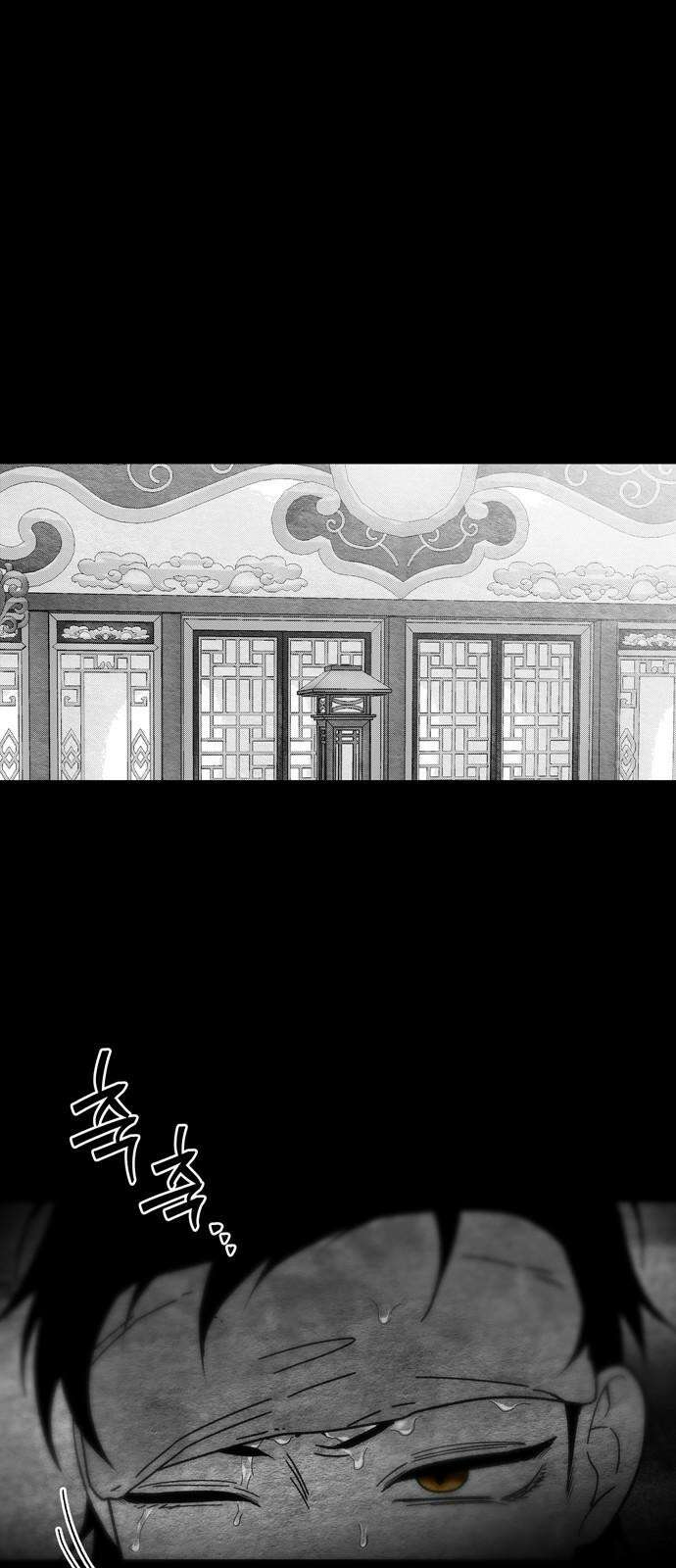 미드우트 133화: 고통의 기억 (2) 8