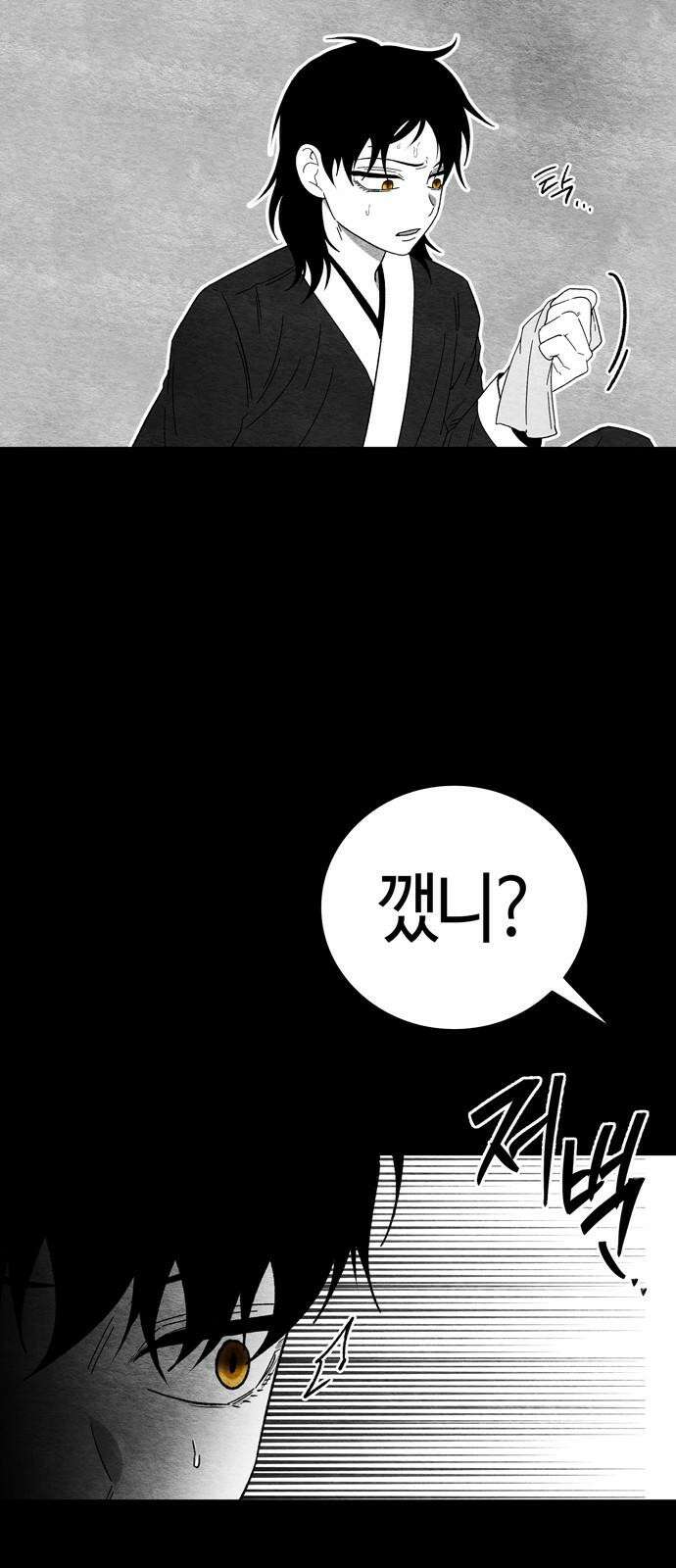 미드우트 133화: 고통의 기억 (2) 10