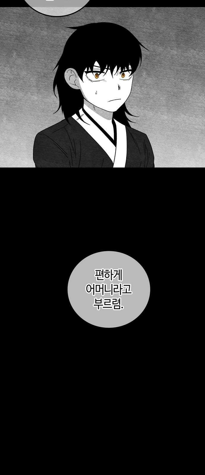 미드우트 133화: 고통의 기억 (2) 13