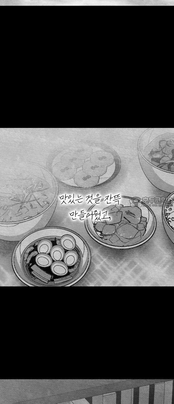 미드우트 133화: 고통의 기억 (2) 15