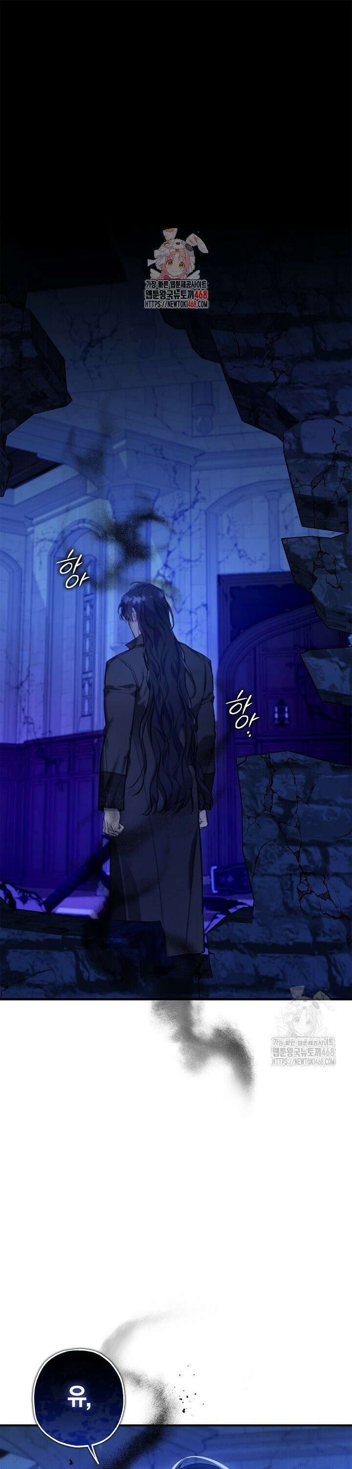 내 친구가 마왕이 될 것 같다 49화 1