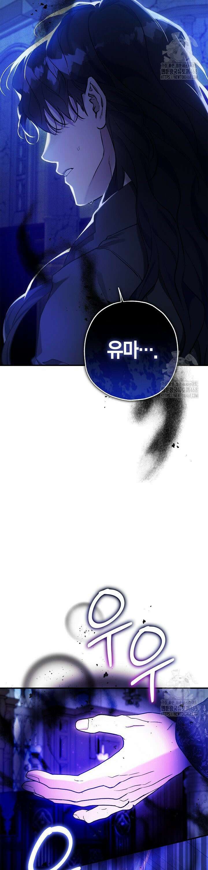 내 친구가 마왕이 될 것 같다 49화 2
