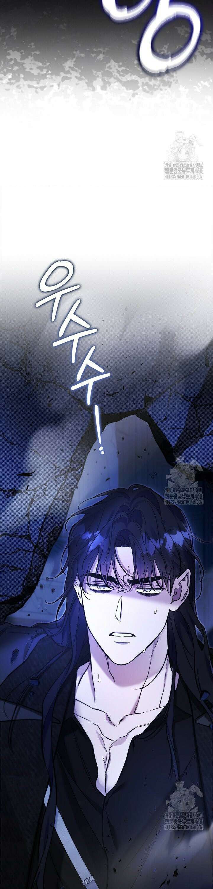 내 친구가 마왕이 될 것 같다 49화 4