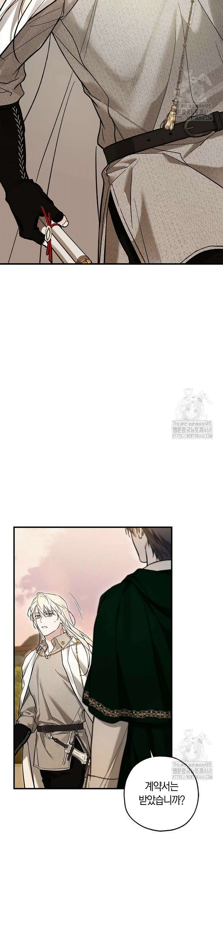 내 친구가 마왕이 될 것 같다 49화 7