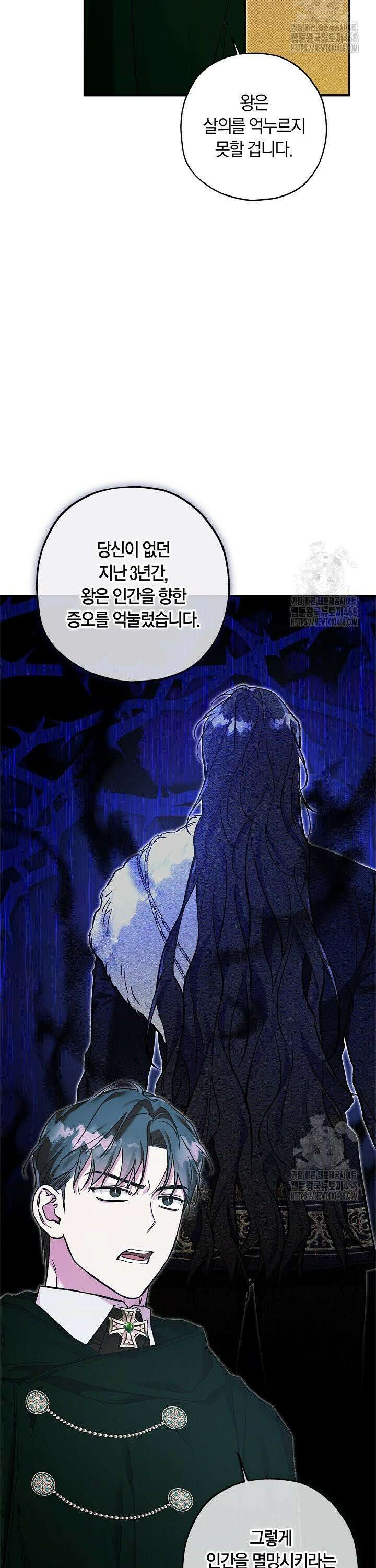 내 친구가 마왕이 될 것 같다 49화 19