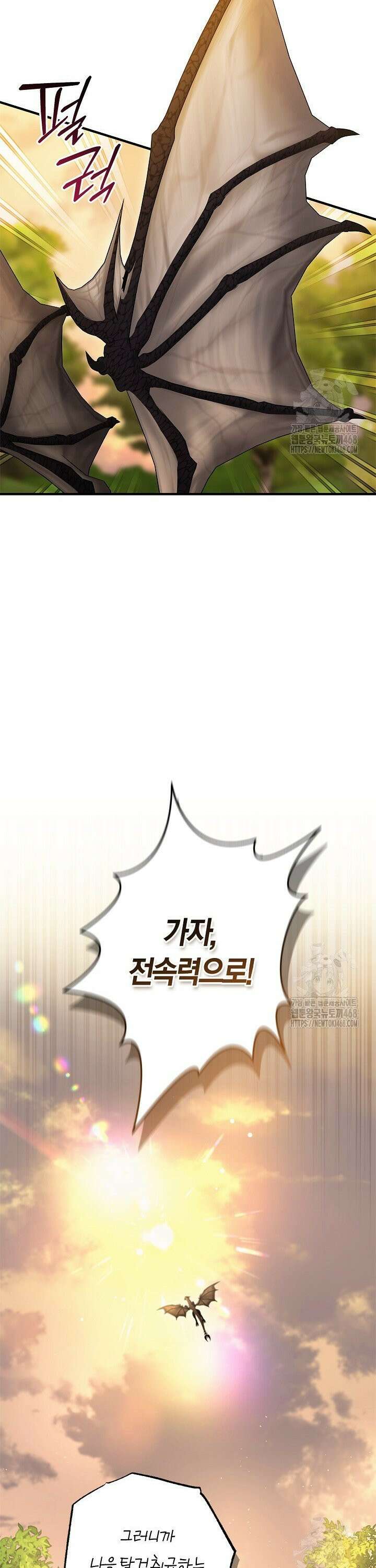 내 친구가 마왕이 될 것 같다 49화 26