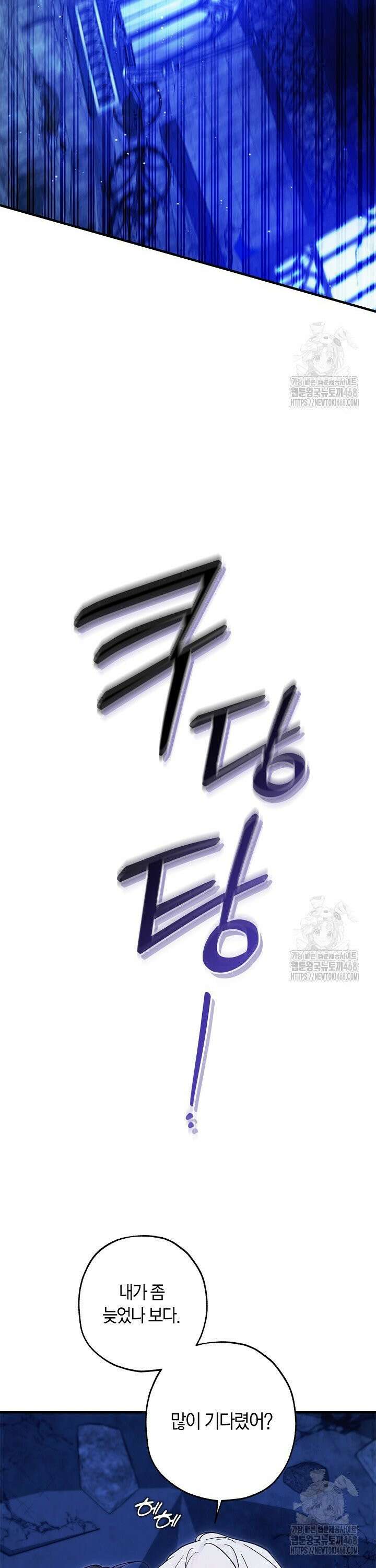 내 친구가 마왕이 될 것 같다 49화 34