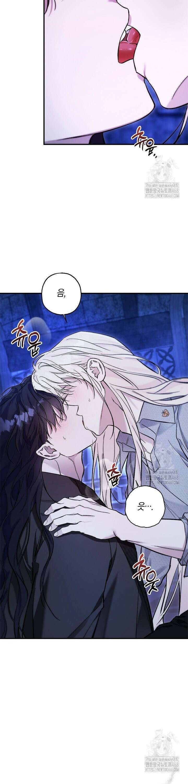 내 친구가 마왕이 될 것 같다 49화 37