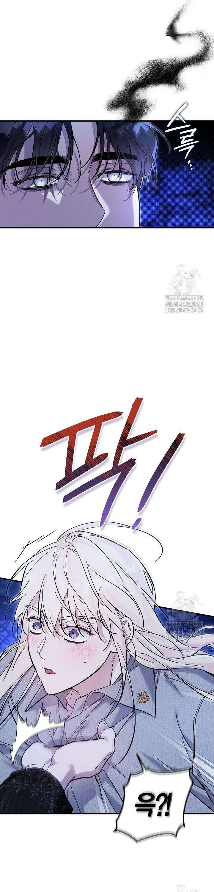 내 친구가 마왕이 될 것 같다 49화 38