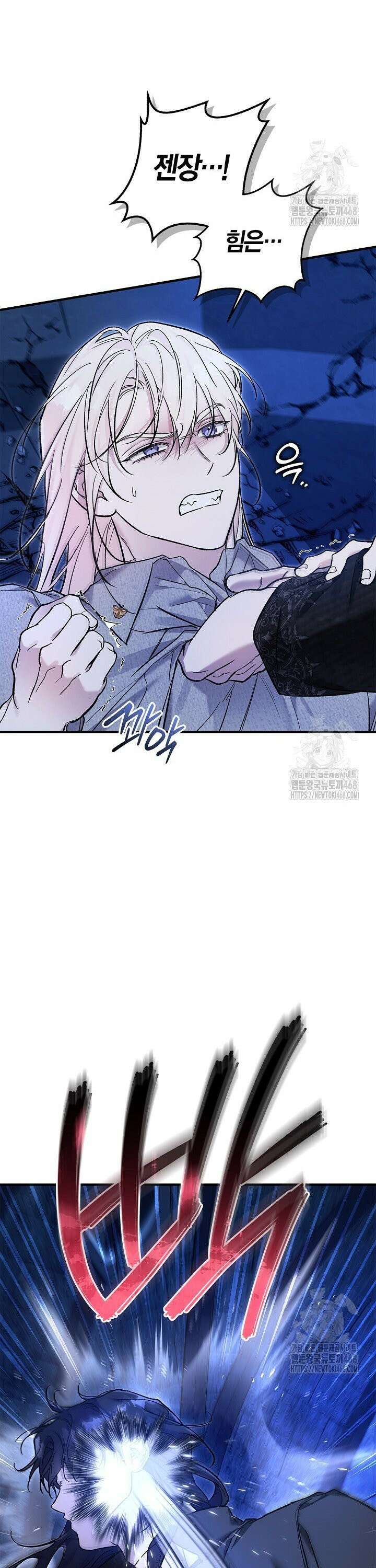 내 친구가 마왕이 될 것 같다 49화 40