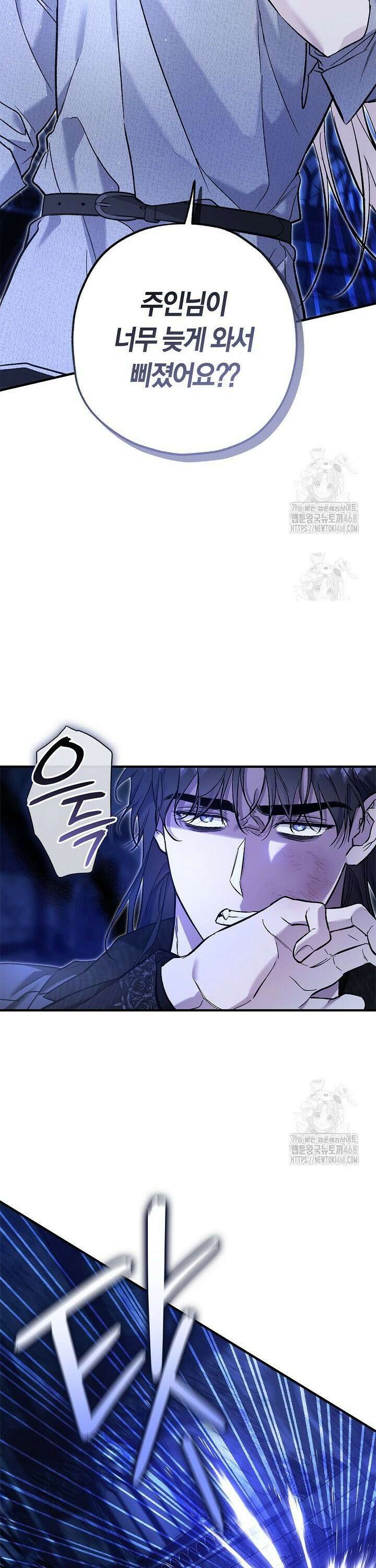 내 친구가 마왕이 될 것 같다 49화 42