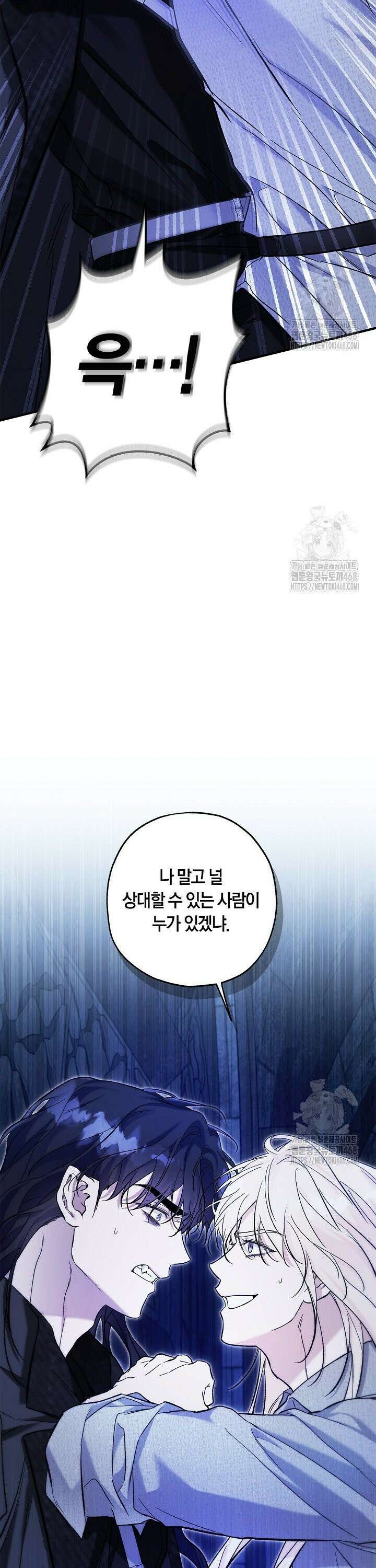 내 친구가 마왕이 될 것 같다 49화 48