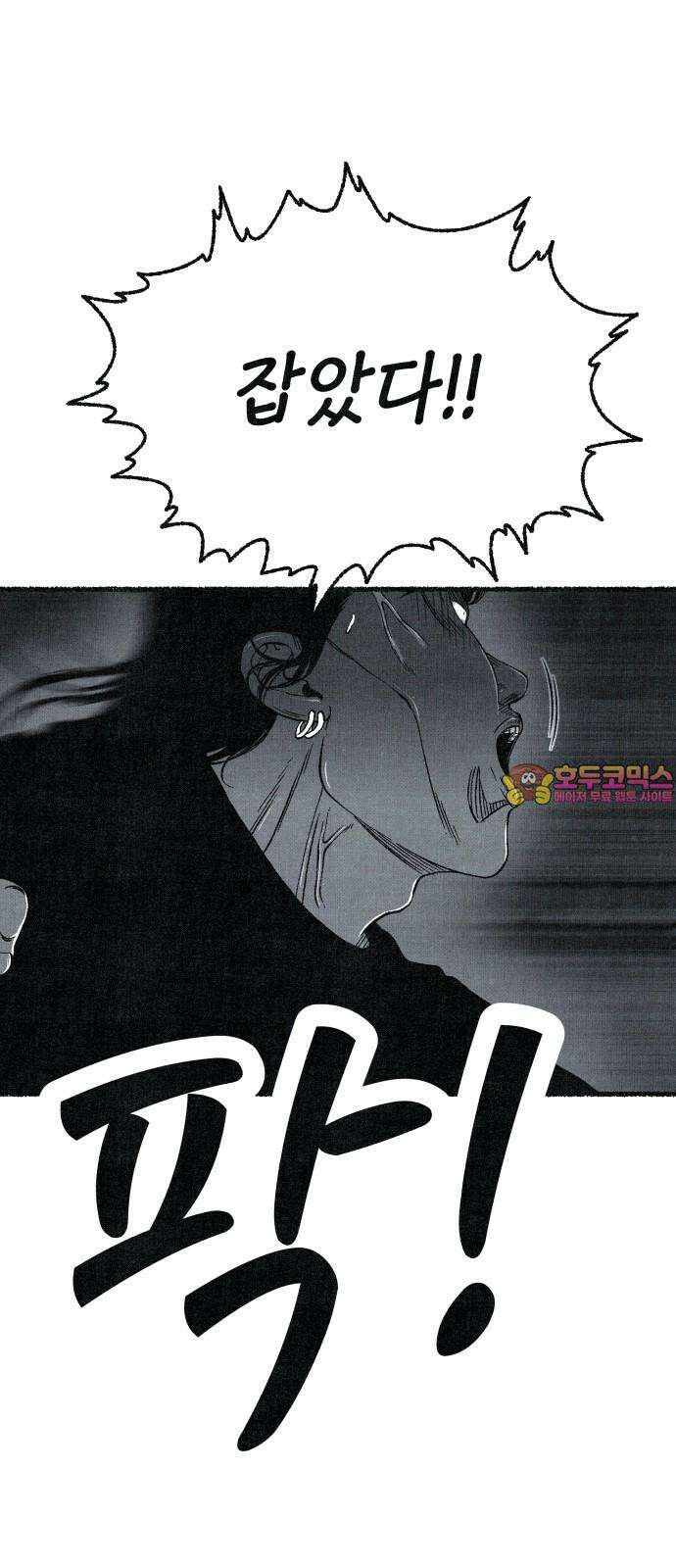 벌집 70화 1