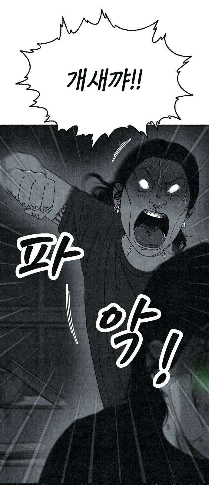 벌집 70화 2