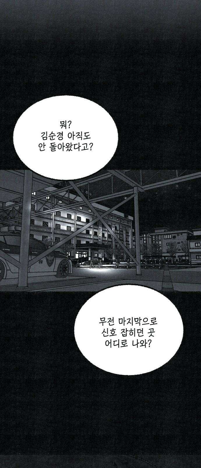 벌집 70화 7