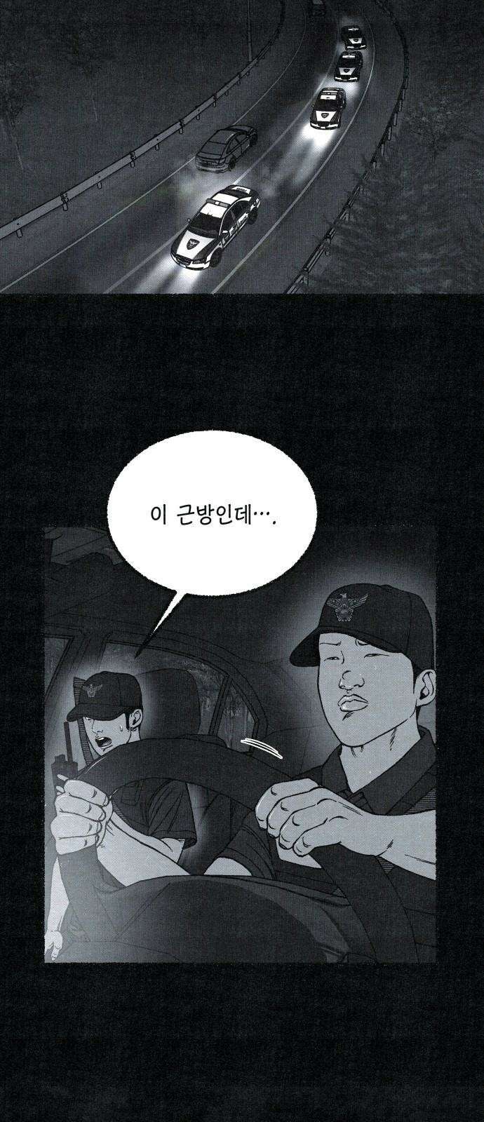벌집 70화 8