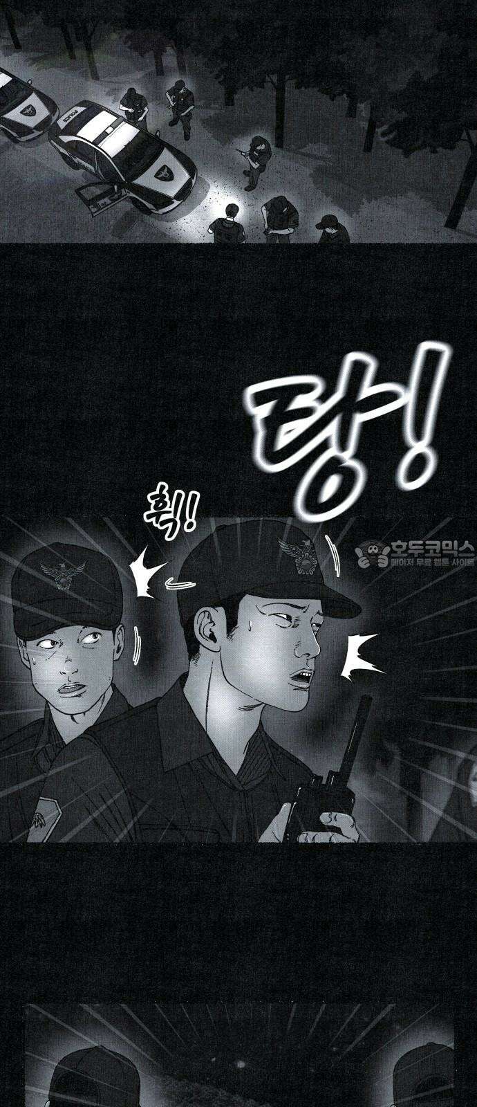 벌집 70화 9