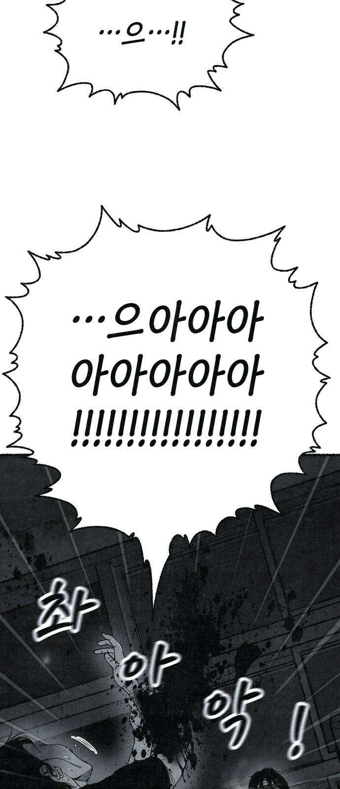 벌집 70화 13
