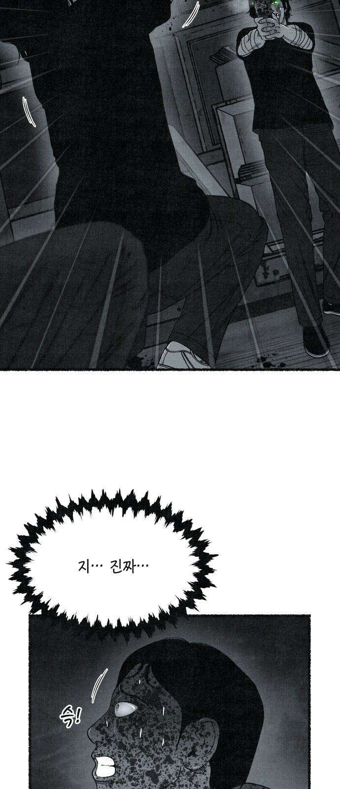 벌집 70화 14