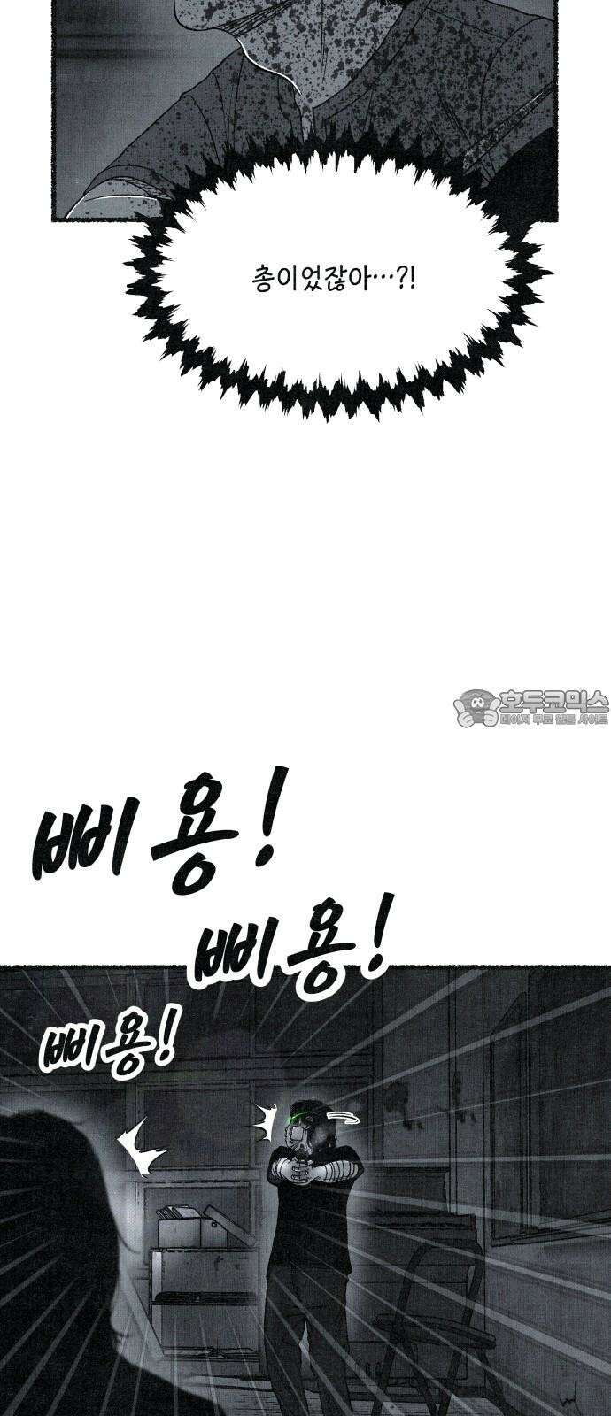 벌집 70화 15