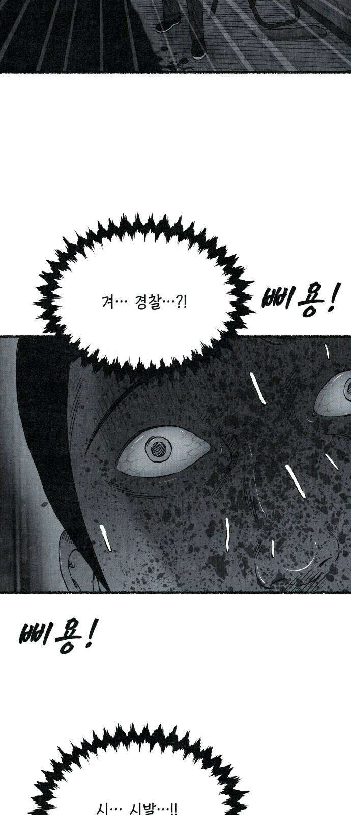 벌집 70화 16