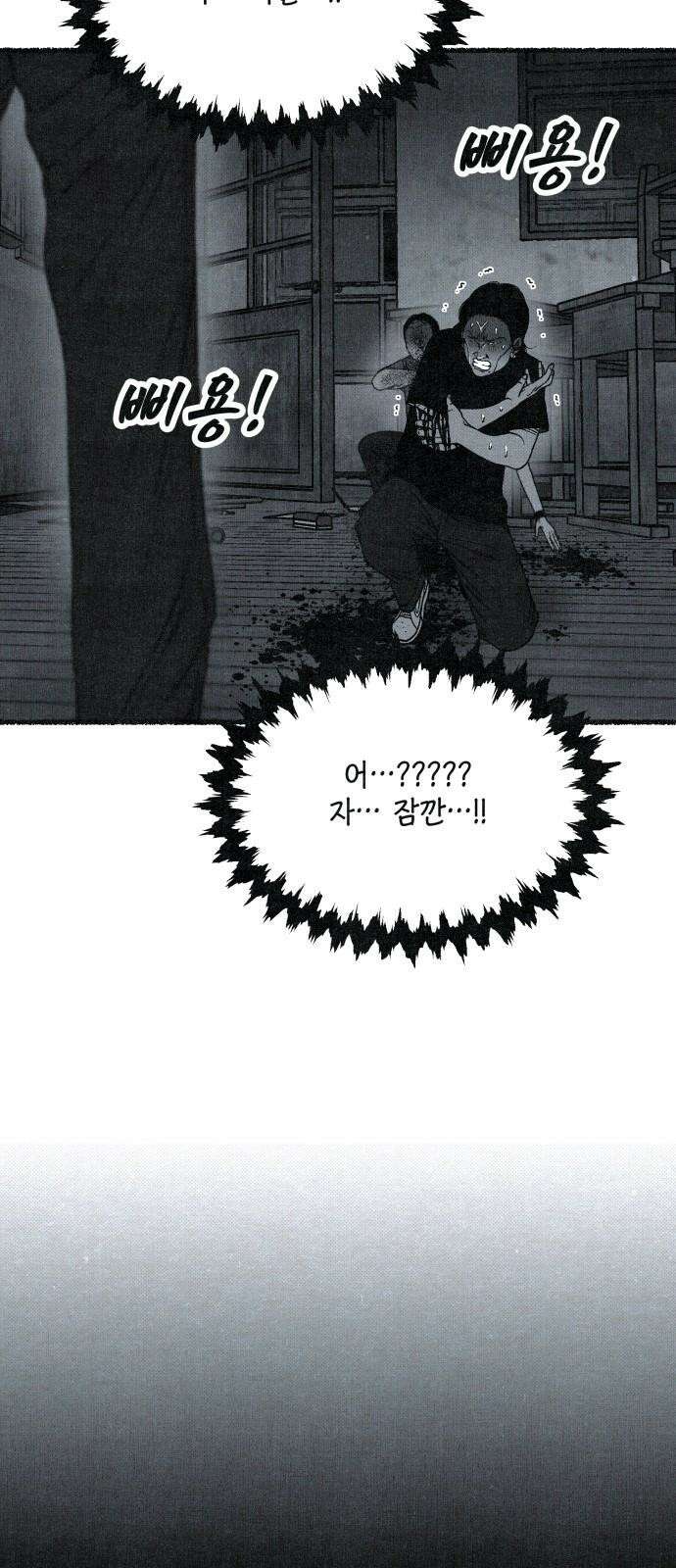 벌집 70화 17