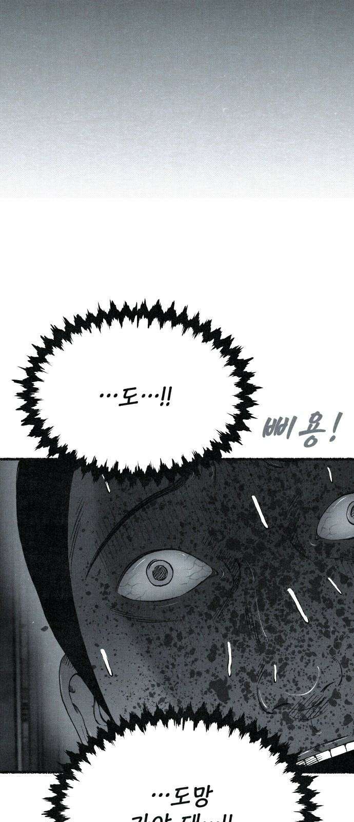 벌집 70화 19