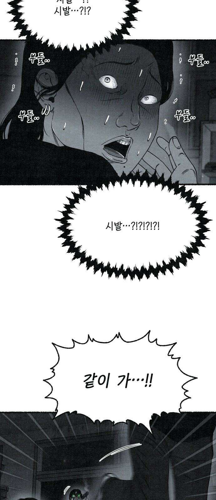 벌집 70화 22