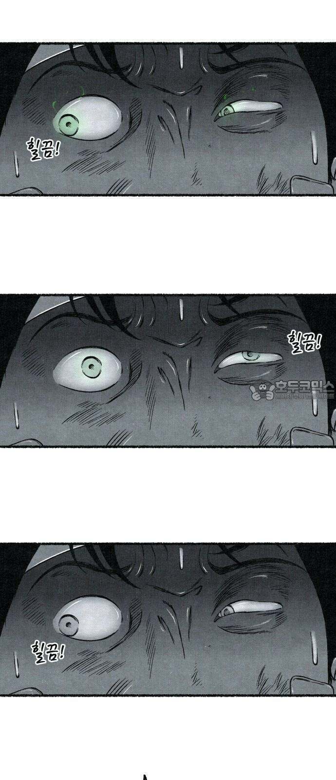 벌집 70화 24