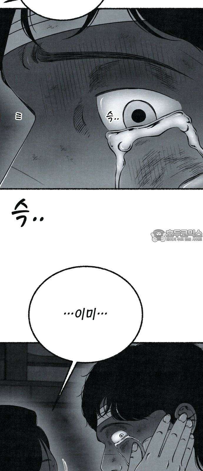 벌집 70화 36