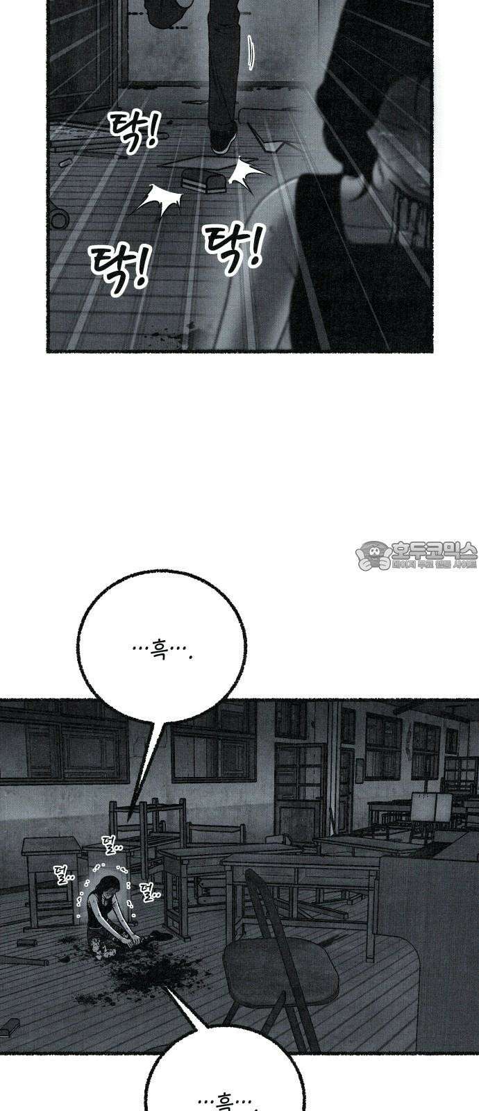 벌집 70화 42