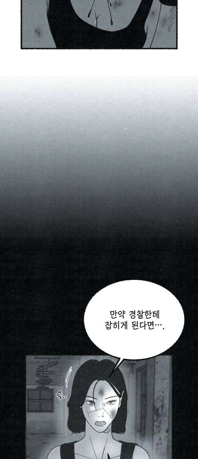 벌집 70화 47