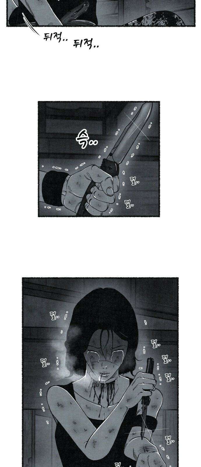 벌집 70화 49