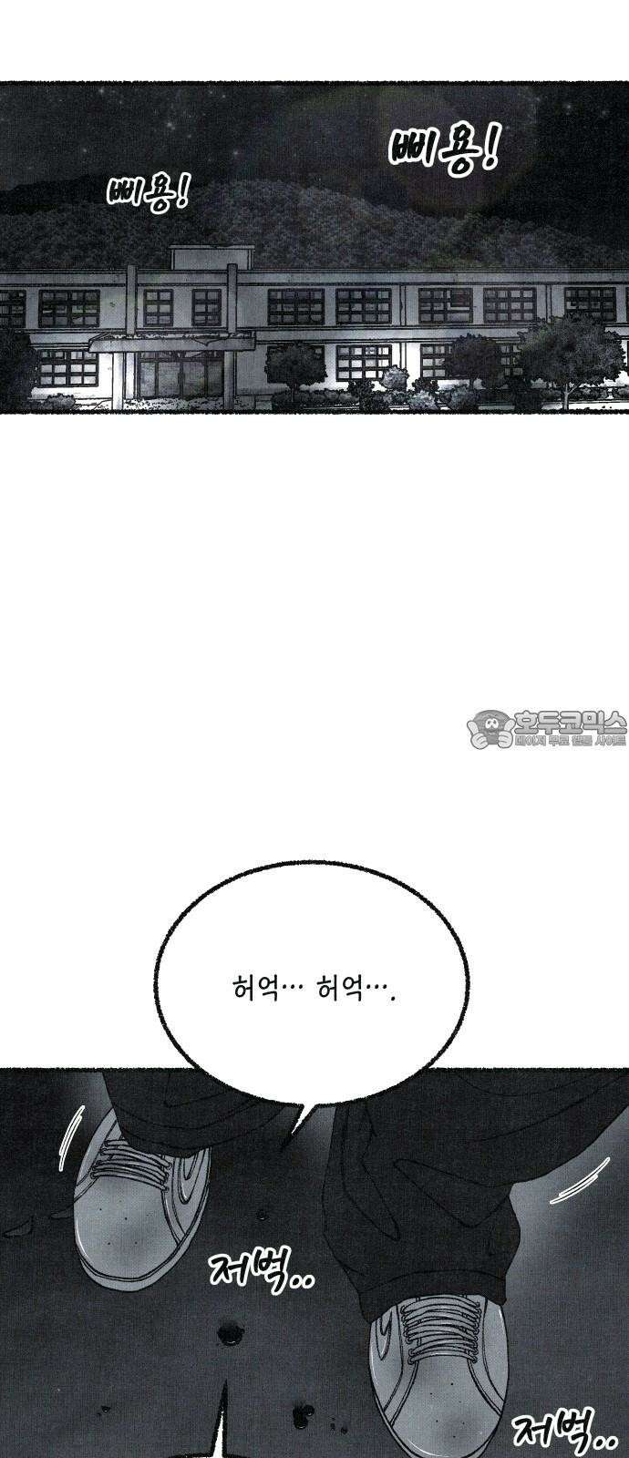 벌집 70화 51