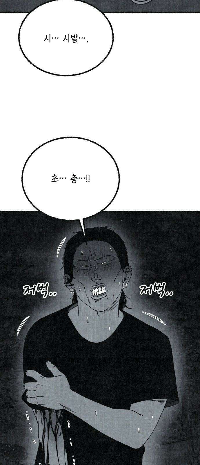 벌집 70화 52