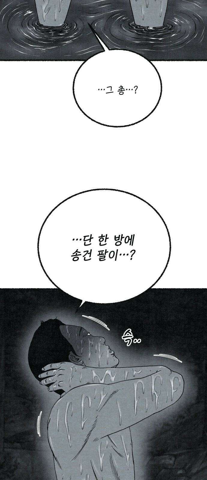 벌집 70화 56